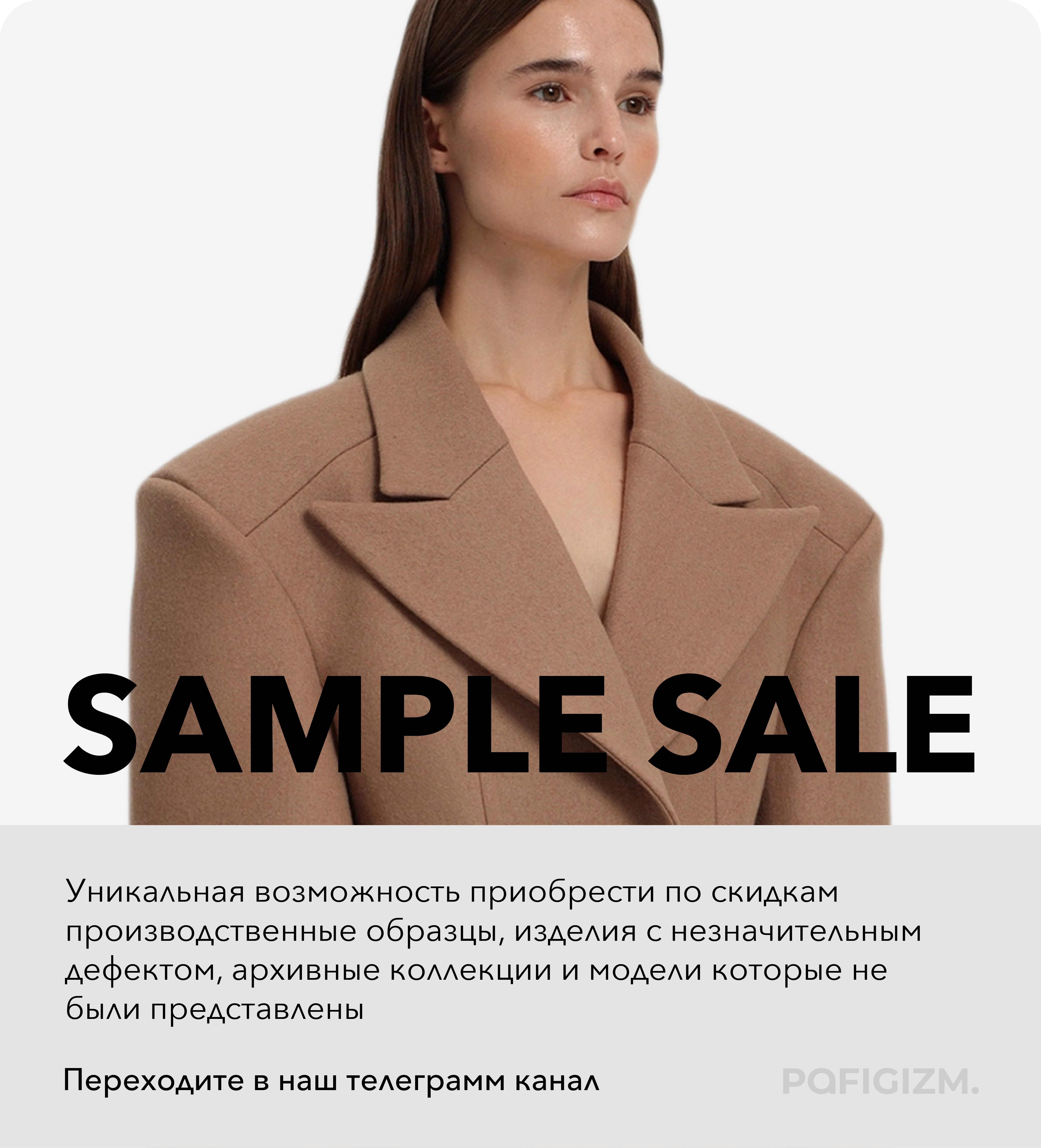 Sample Sale Sample Sale.png