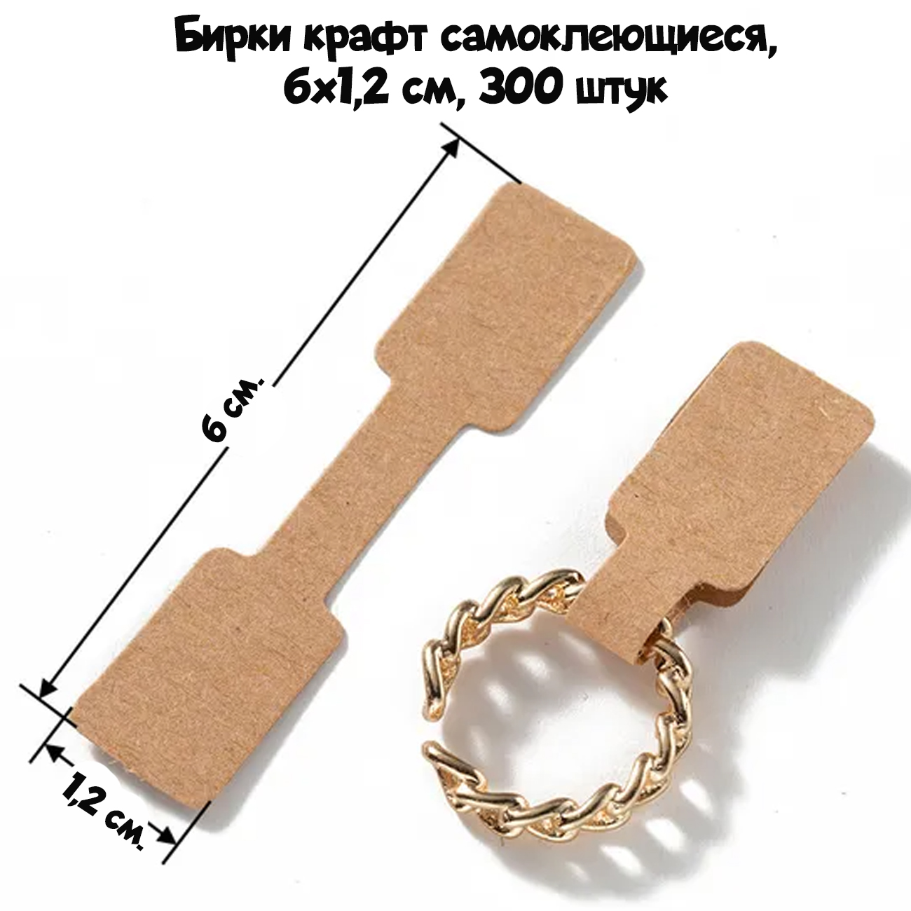 birki-nakleiki-kraft-3.jpg