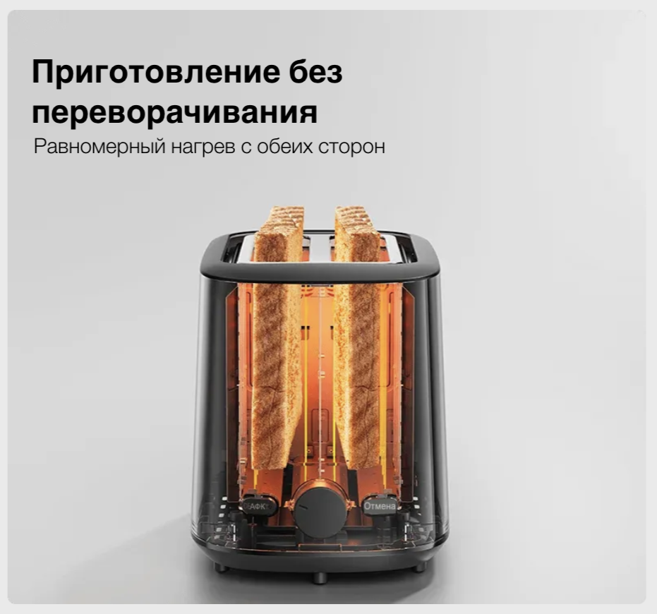 тостер 5.png
