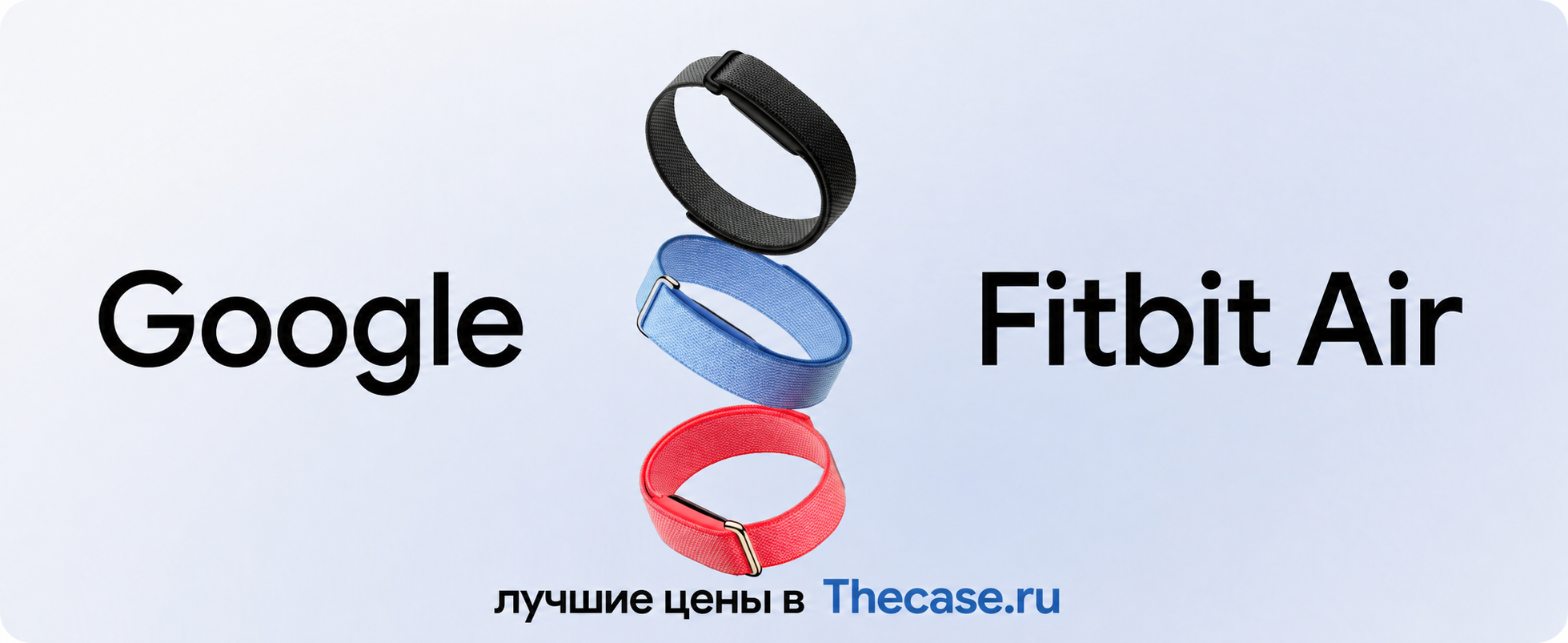 купить Google Fitbit Air Activity Tracker (2026) купить Google Fitbit Air Activity Tracker (2026)