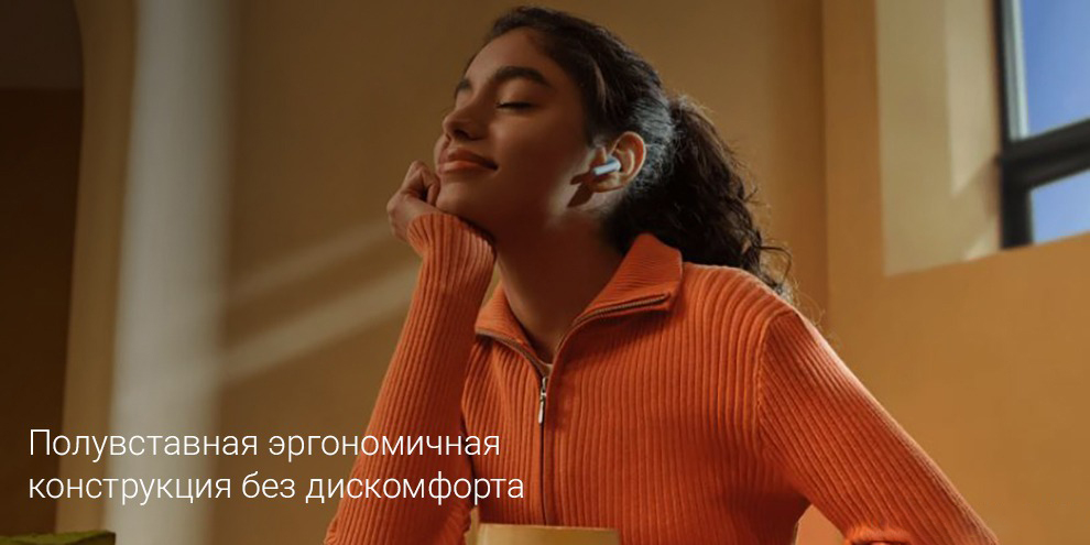 Полувставная конструкция Redmi Buds 8 Active