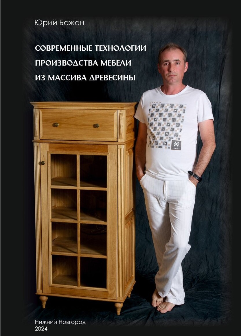 Книга Ю.Бажан