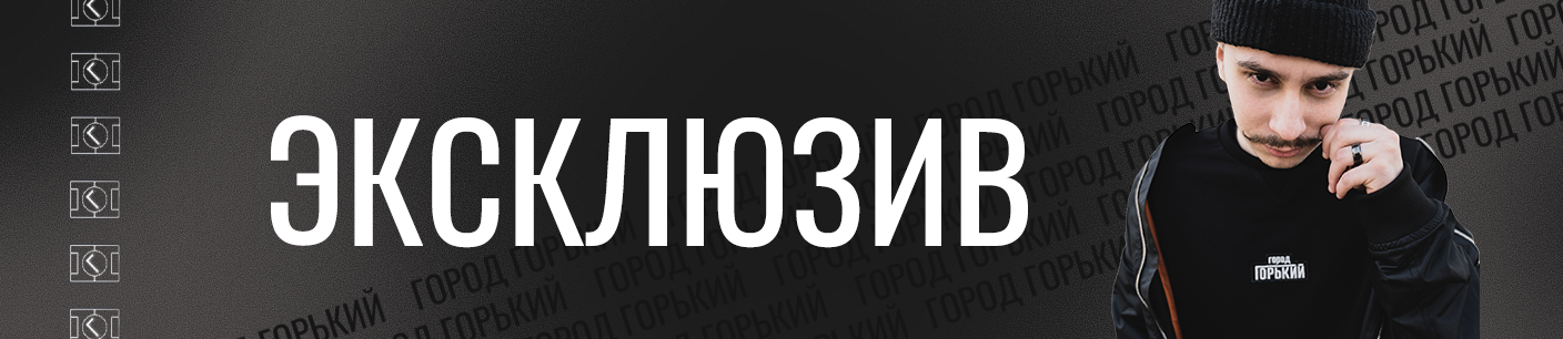 Баннер категории Эксклюзив