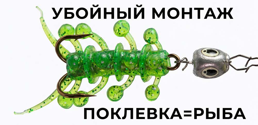 Росянка монтаж на двойном крючке