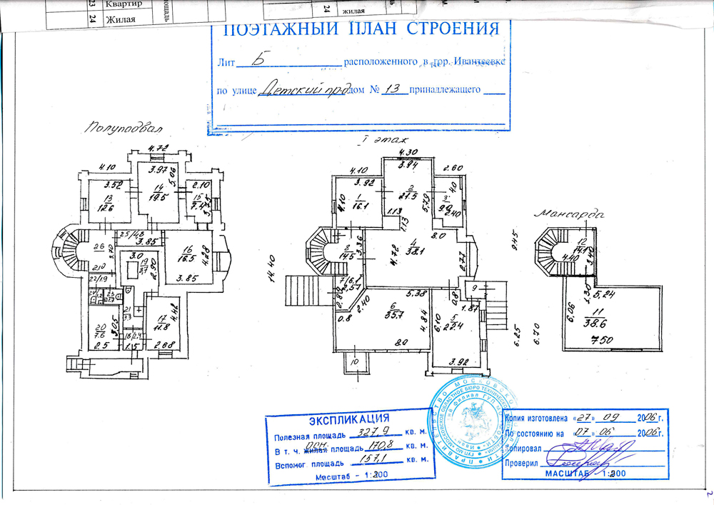 План дома Лыжина в Ивантеевке