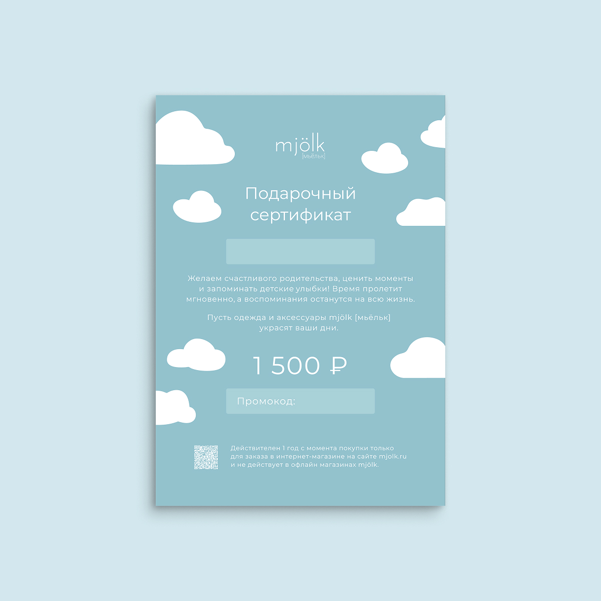 02_1500_сертификат на печать_на фоне.jpg