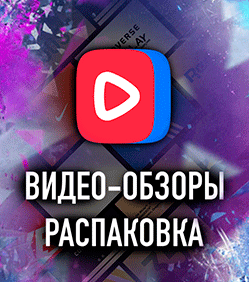 Видео-обзоры-Basketroom.ru.gif