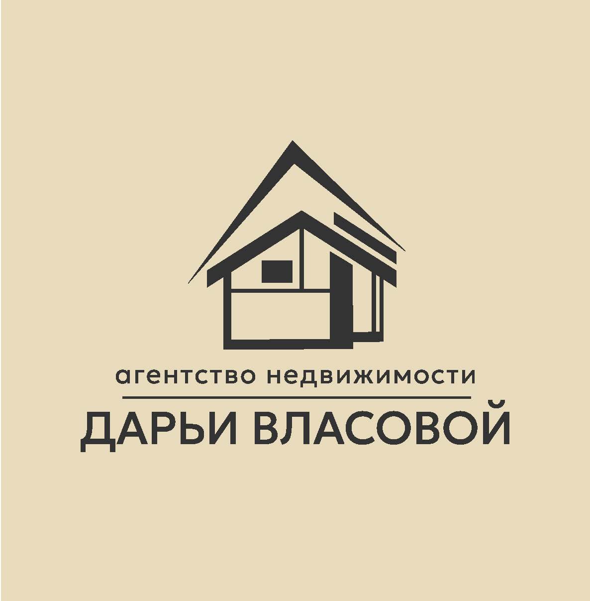АГЕНТСТВО НЕДВИЖИМОСТИ ДАРЬИ ВЛАСОВОЙ