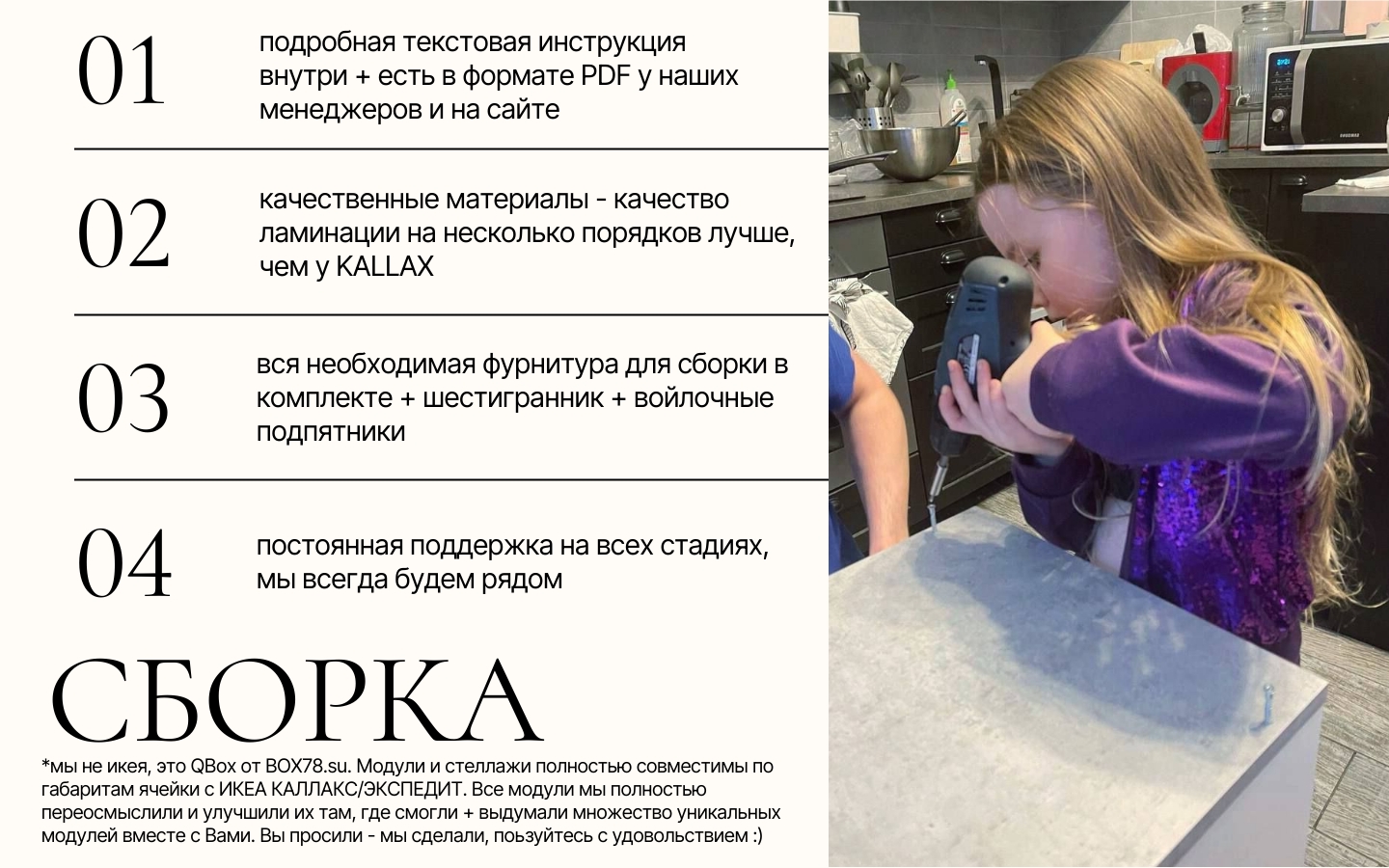 05. Сборка.jpg