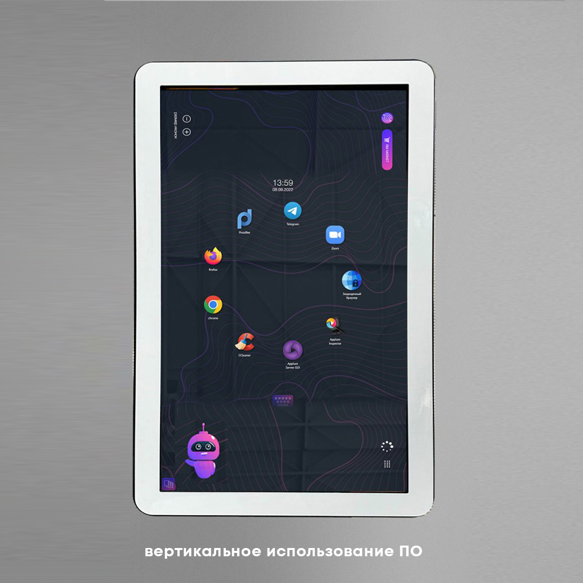 интерактивный дисплей