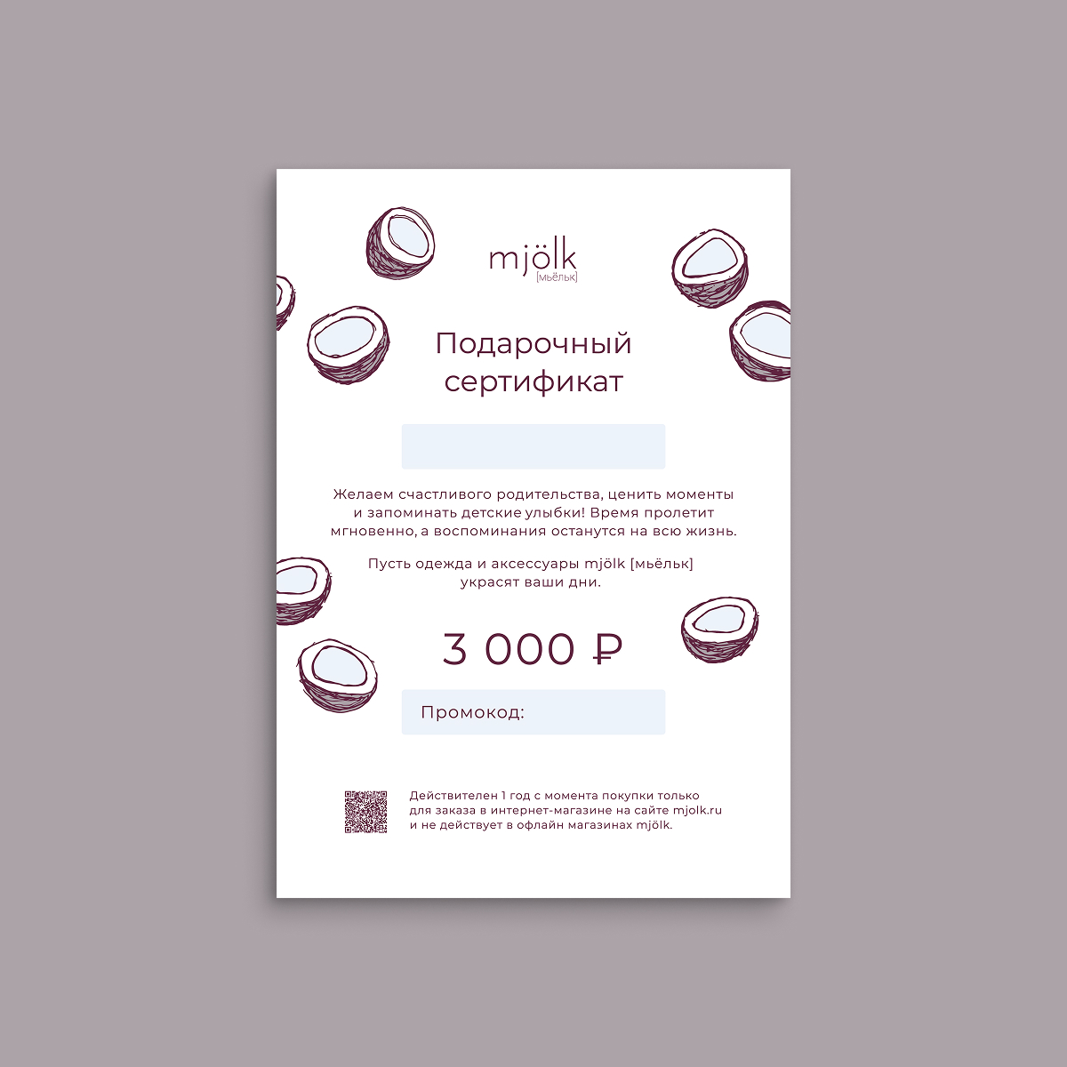 04_3000_сертификат на печать_на фоне.jpg