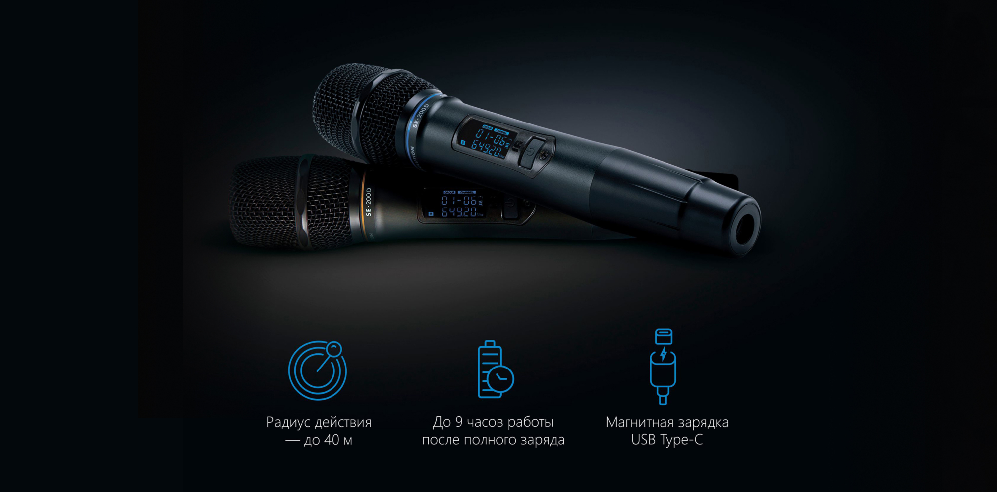 Digital-Microphones-SE-201D-promo-4-RU.jpg