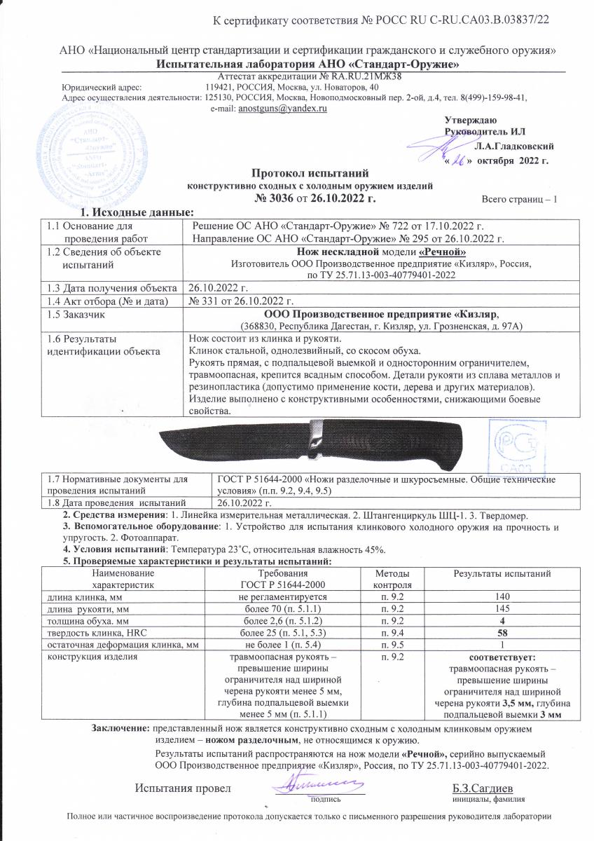 речной речной.jpg
