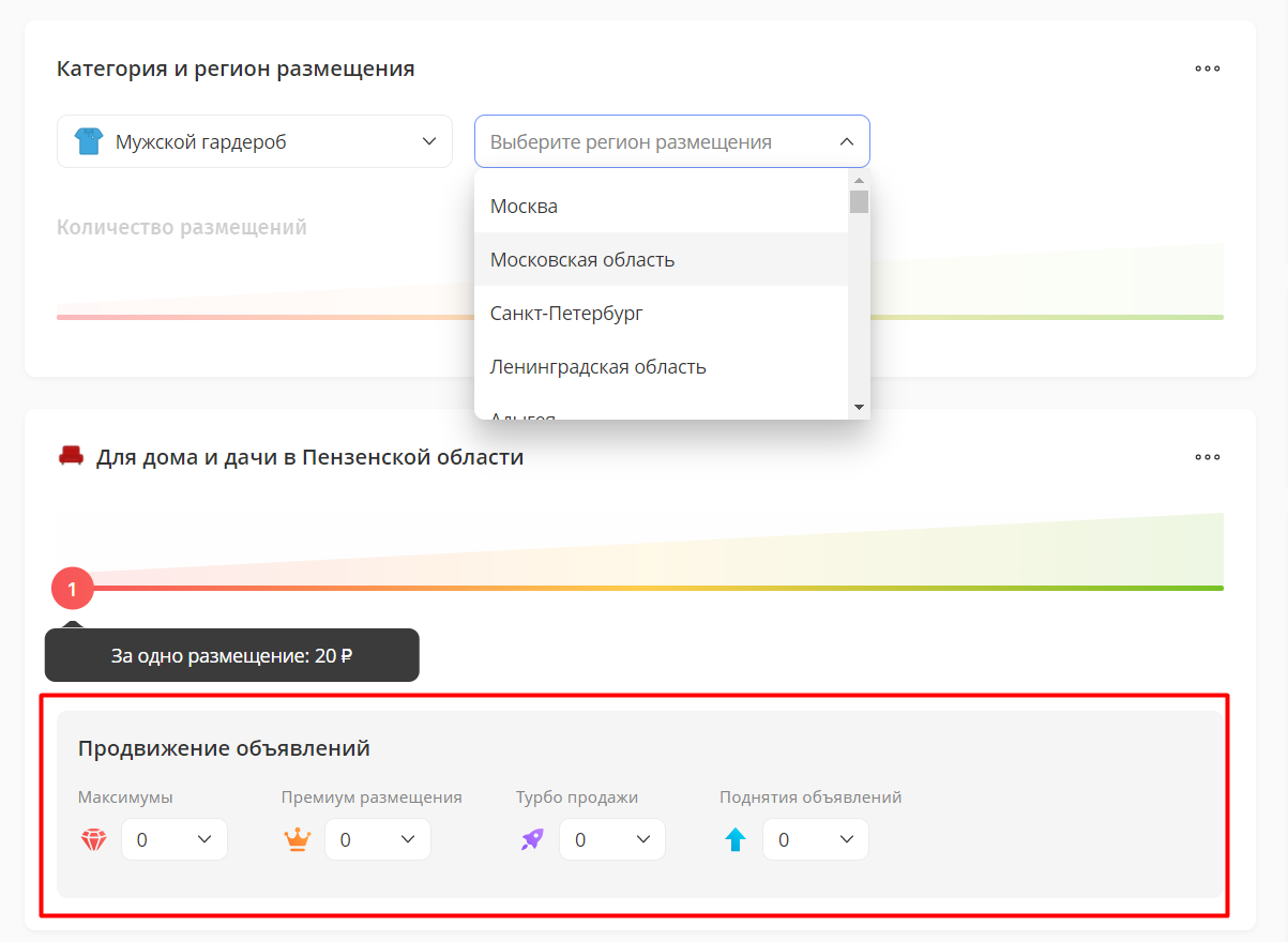 Как продавать на Юле - алгоритм работы на площадке, популярные товары,  лайфхаки