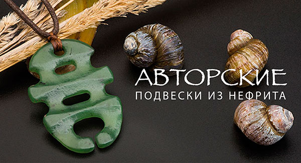 Авторские подвесы