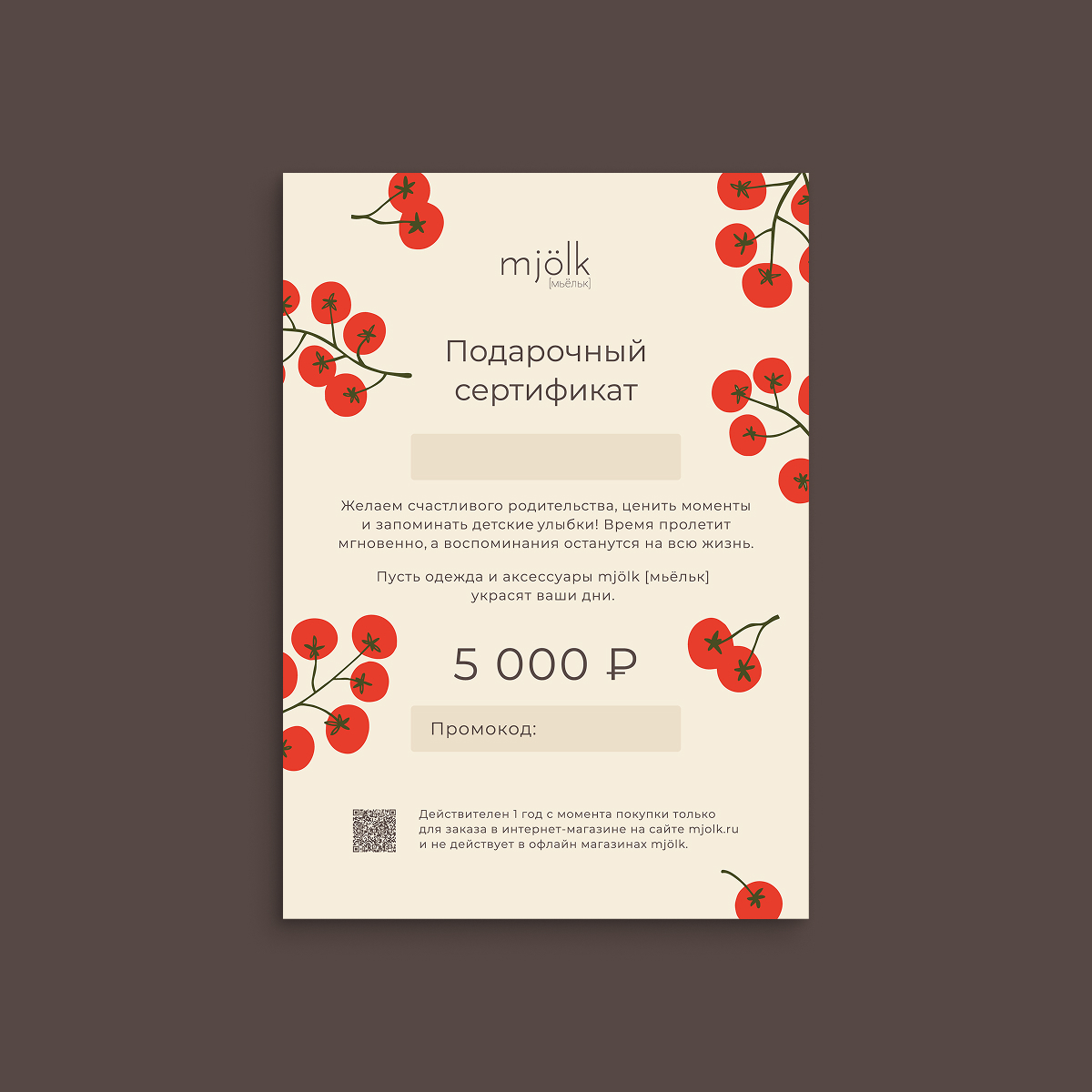 05_5000_сертификат на печать_на фоне.jpg