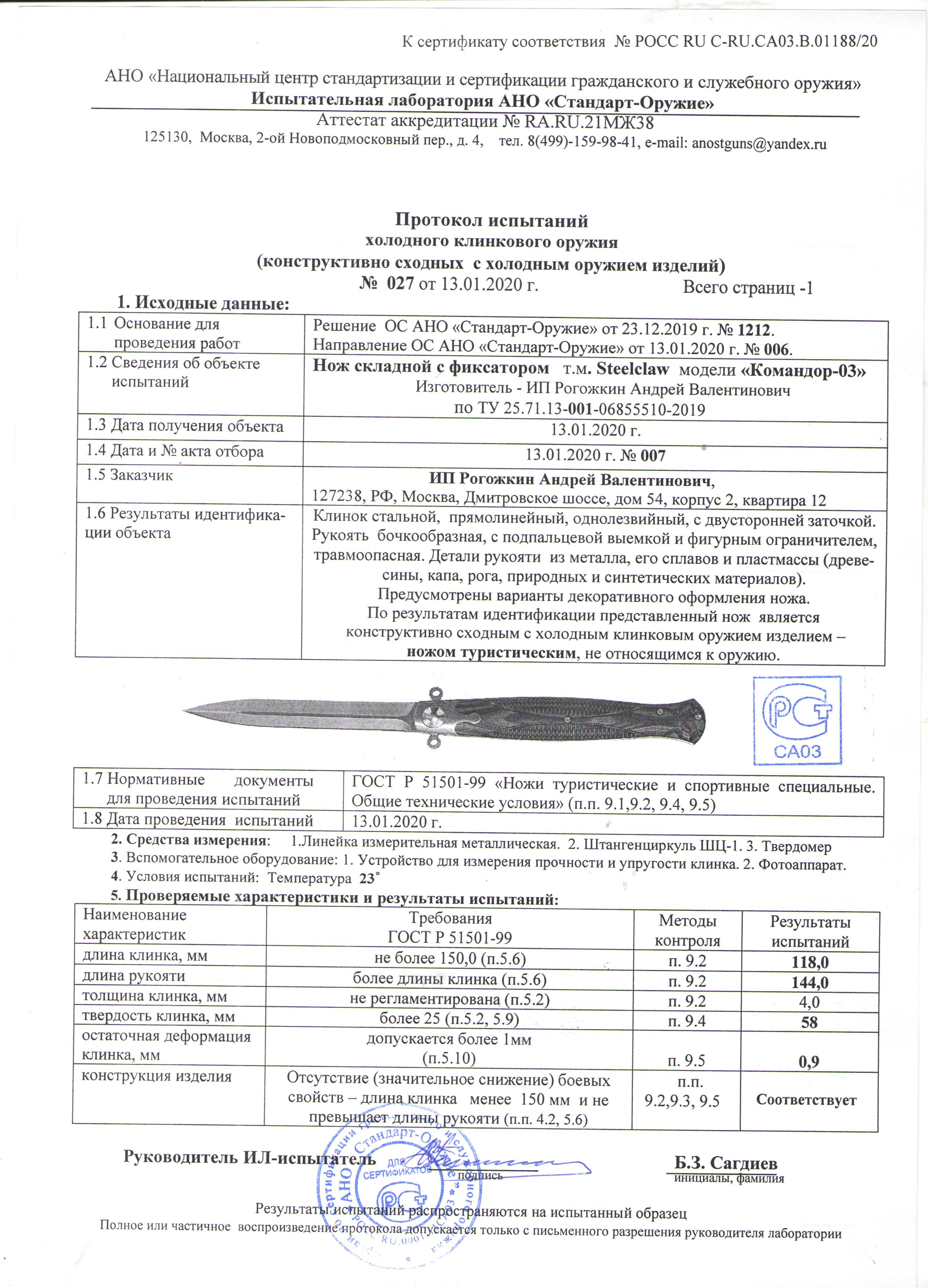 командор 03 командор 03.jpeg