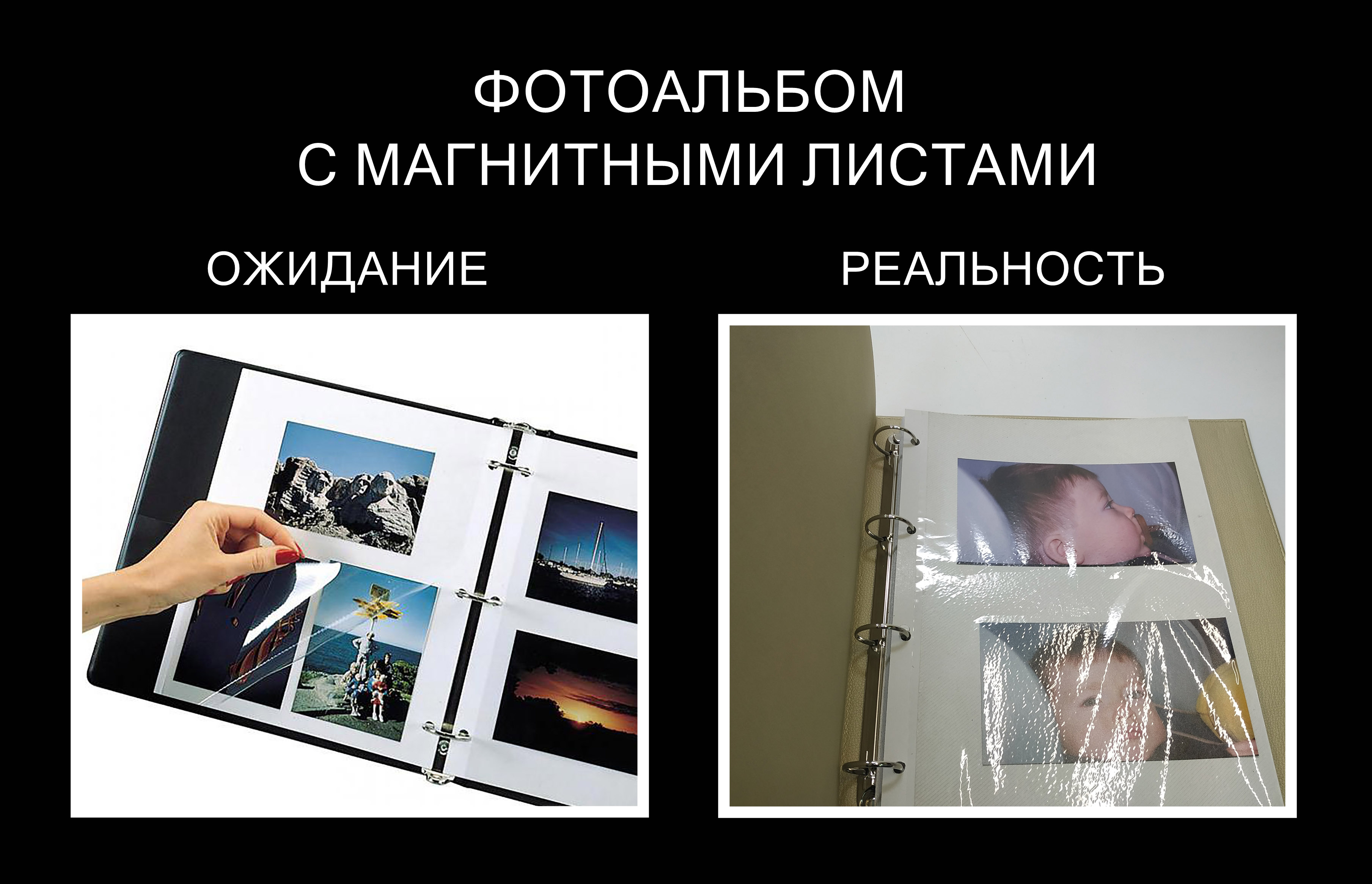 мем магнтные фотоальбомы