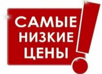 Ортопедические салоны с САМЫМИ НИЗКИМИ ЦЕНАМИ в ГОРОДЕ