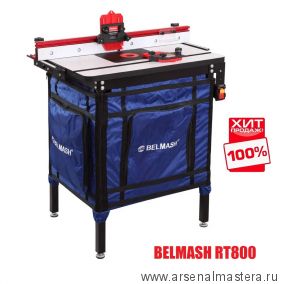 ХИТ! Основание фрезерного станка, рабочий стол 800 х 600 х 27 мм BELMASH RT800 S018A