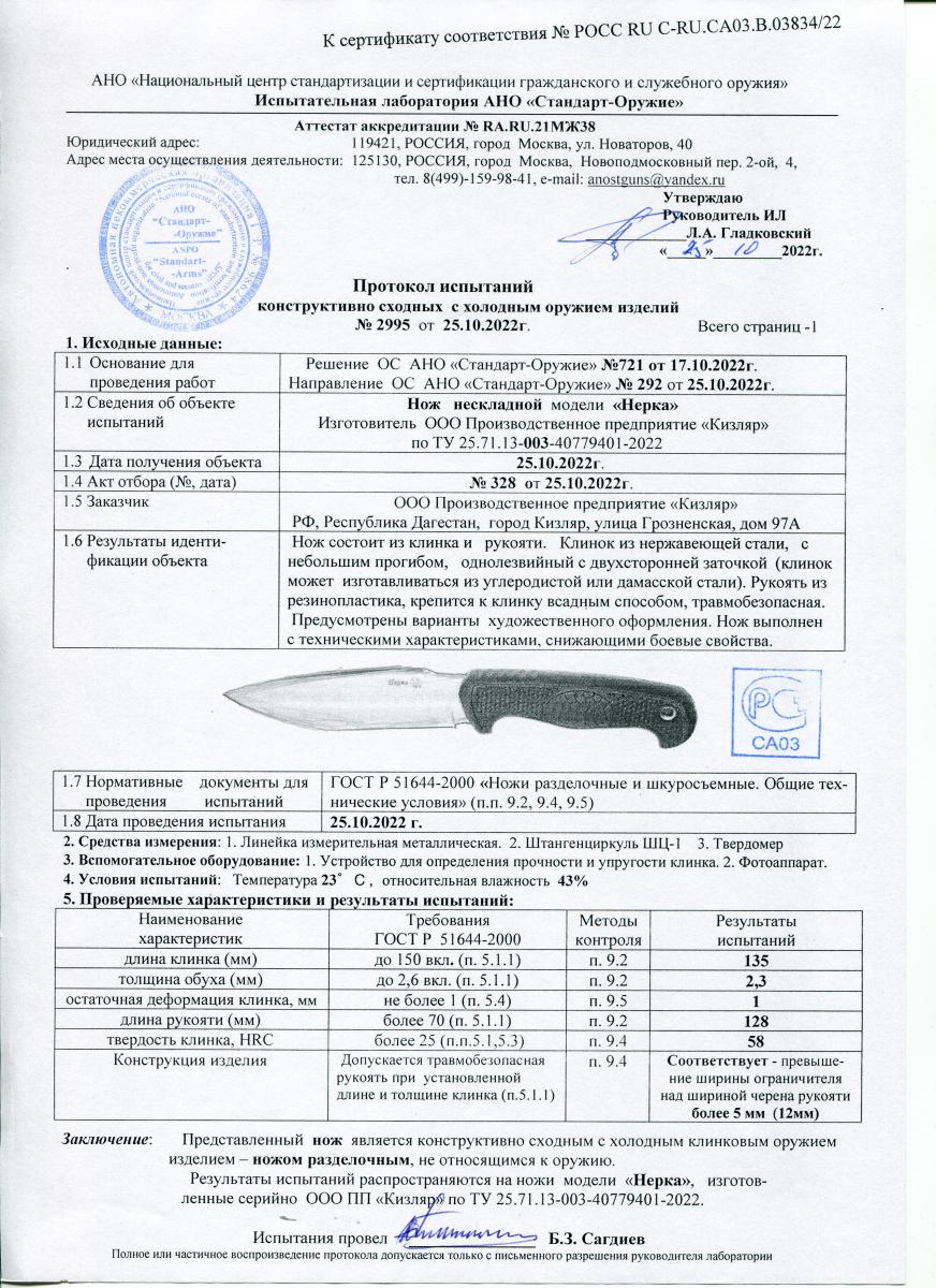 нерка нерка.jpg