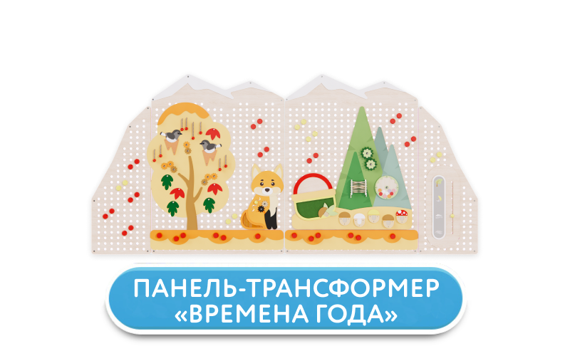 Панель-трансформер