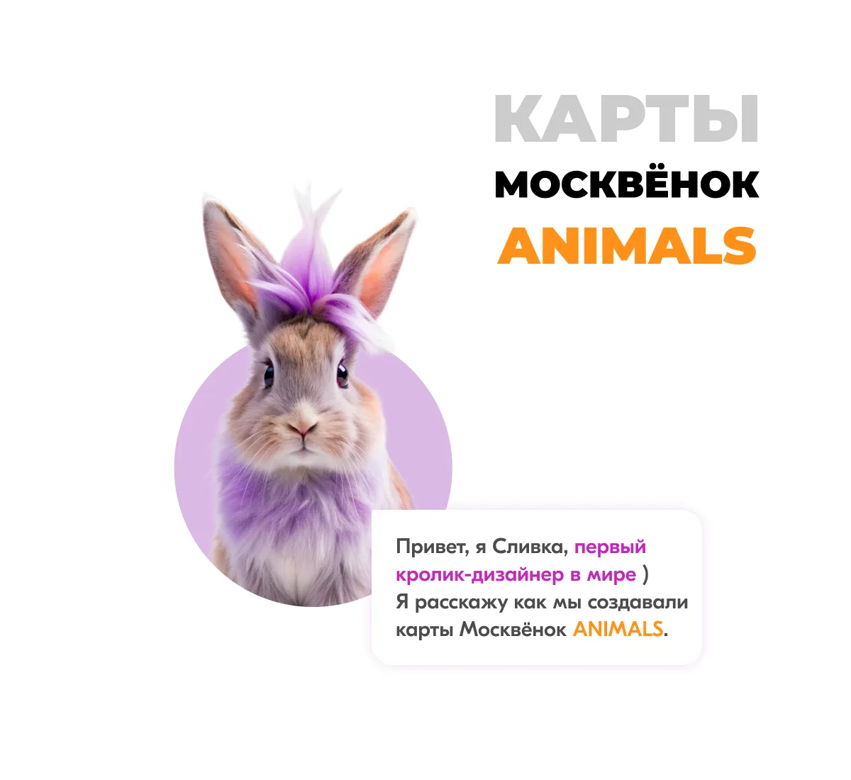 Карты Москвёнок ANIMALS