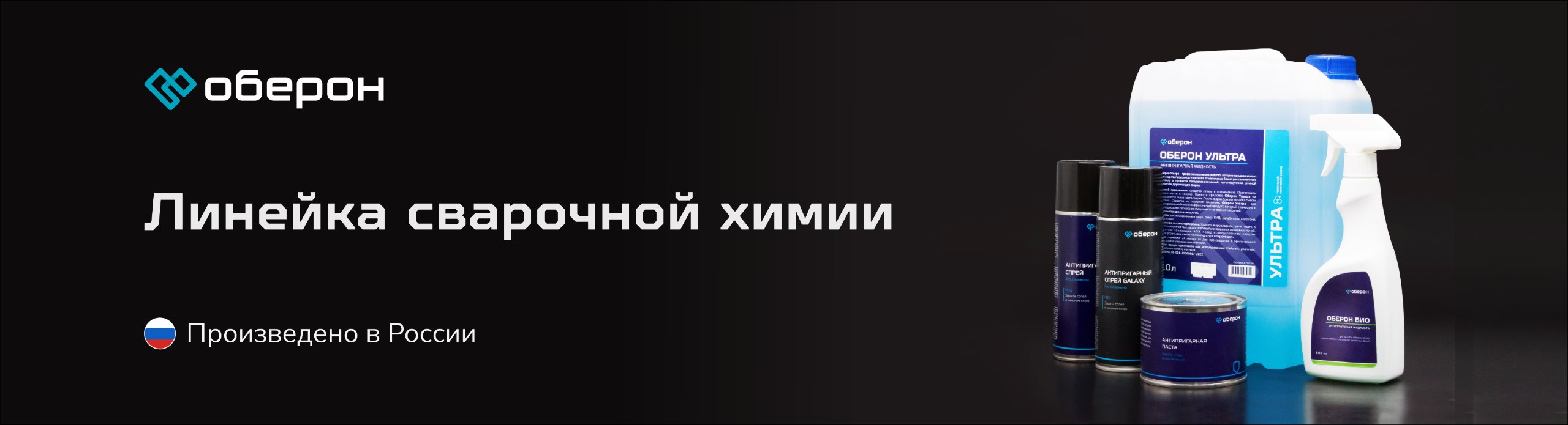 Горелки и плазмотроны серии ULTRA — MIG, TIG, CUT