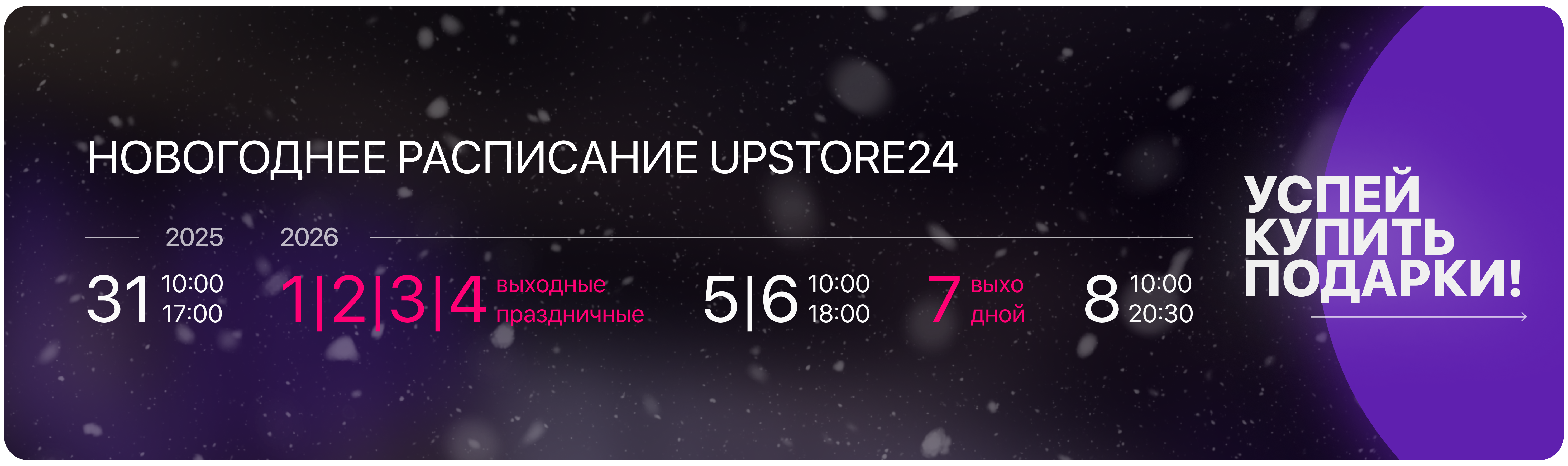 Расписание