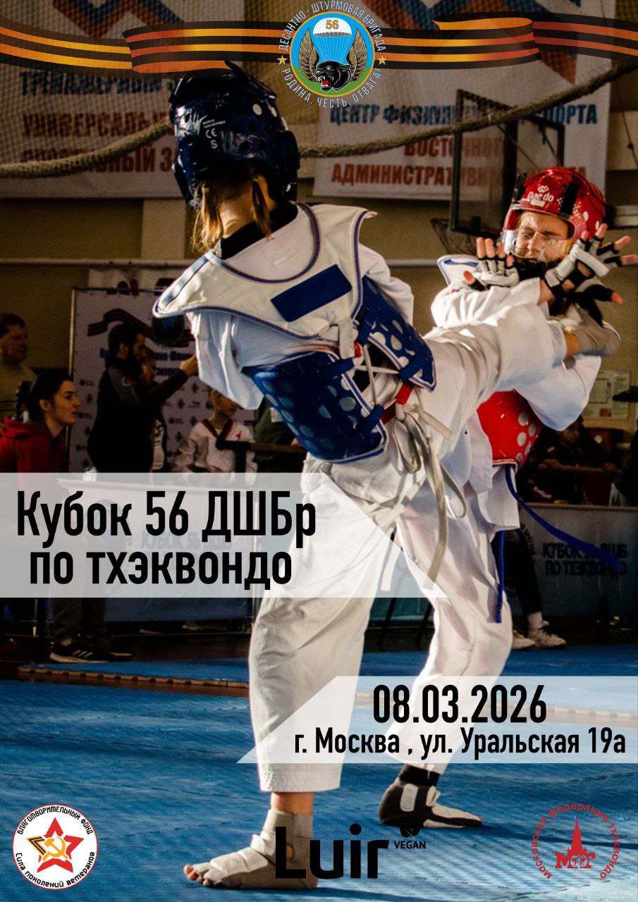 Плакат Кубок 56 ДШБ.jpg