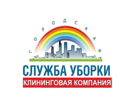 ГОРОДСКАЯ СЛУЖБА УБОРКИ