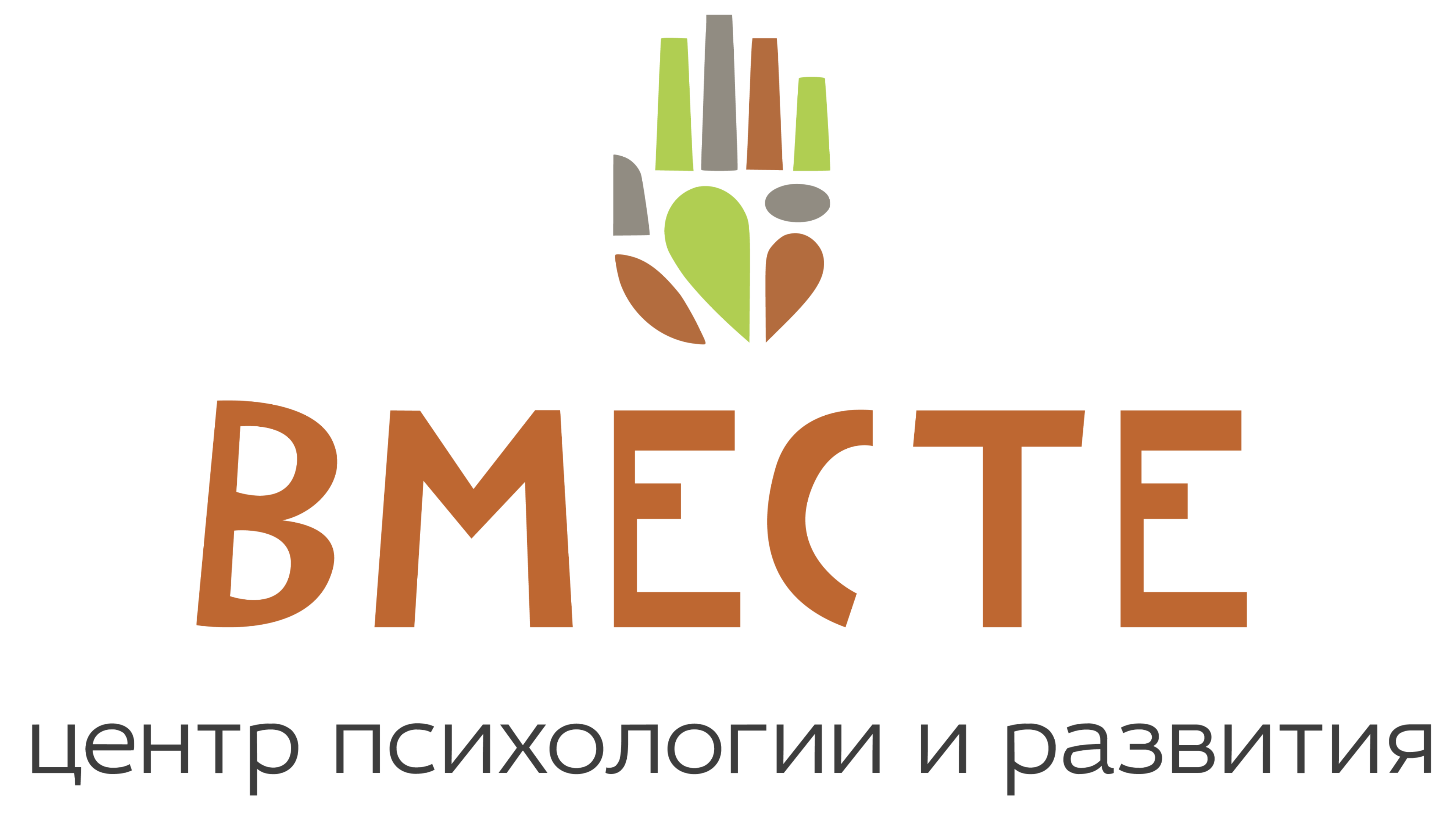 ВМЕСТЕ Центр психологии и развития  г. Омск