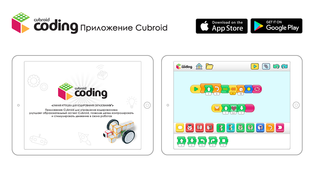 Block coding. Конструктор Cubroid coding Block. Конструктор Cubroid базовый набор coding Block. Cubroid coding Block самолет. Cubroid бренд.