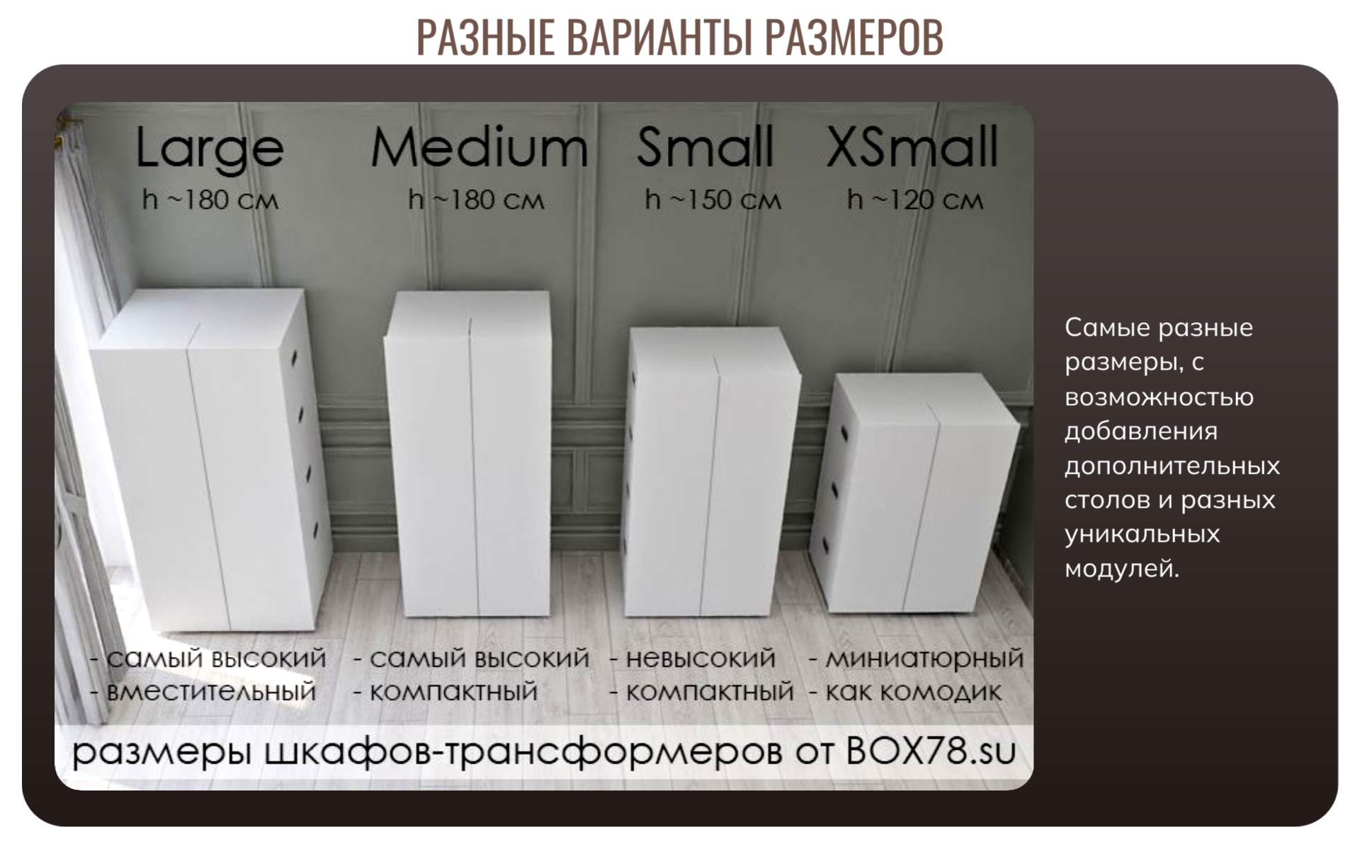 06. Варианты размеров.jpg