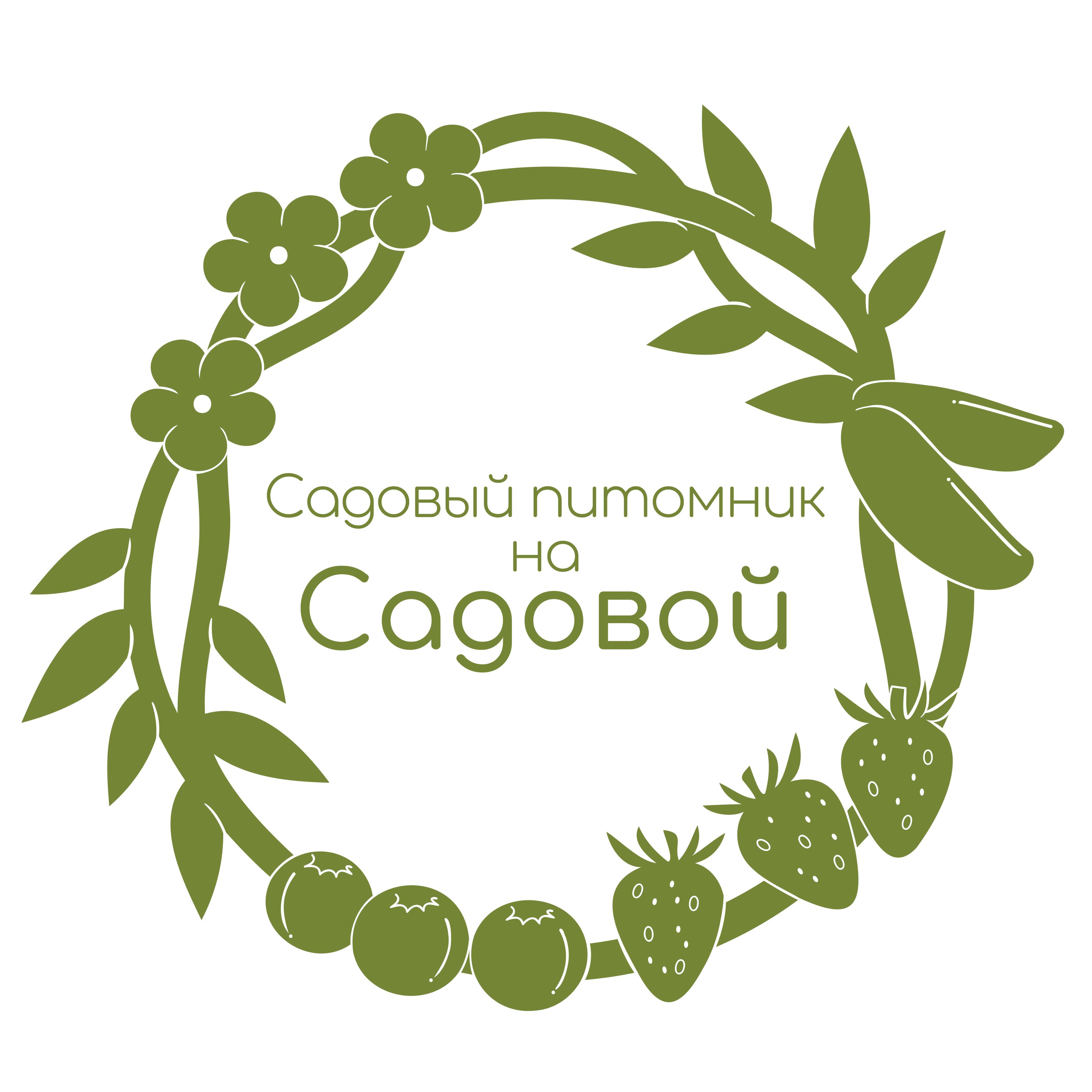 Садовый питомник на Садовой