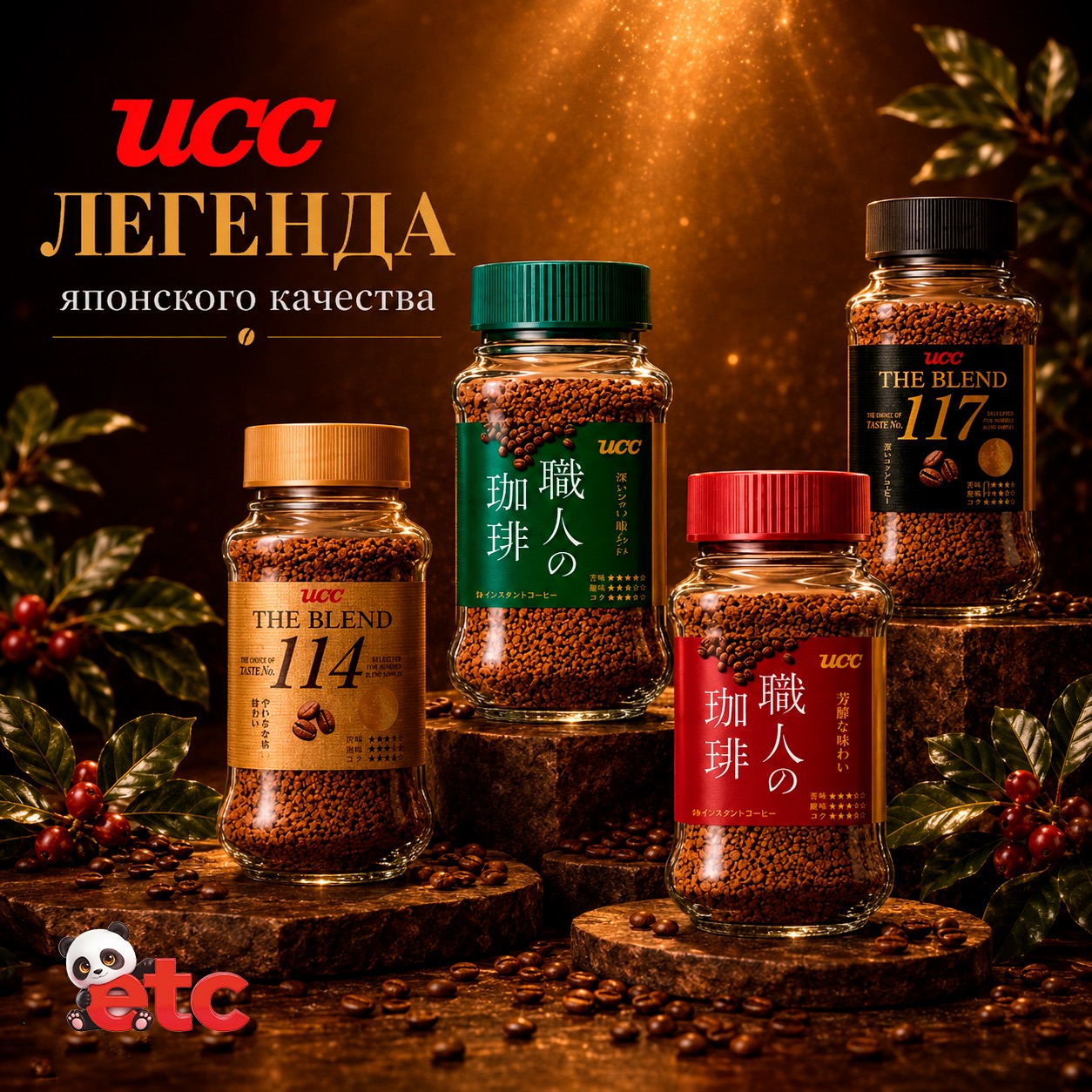 Японский кофе UCC растворимый