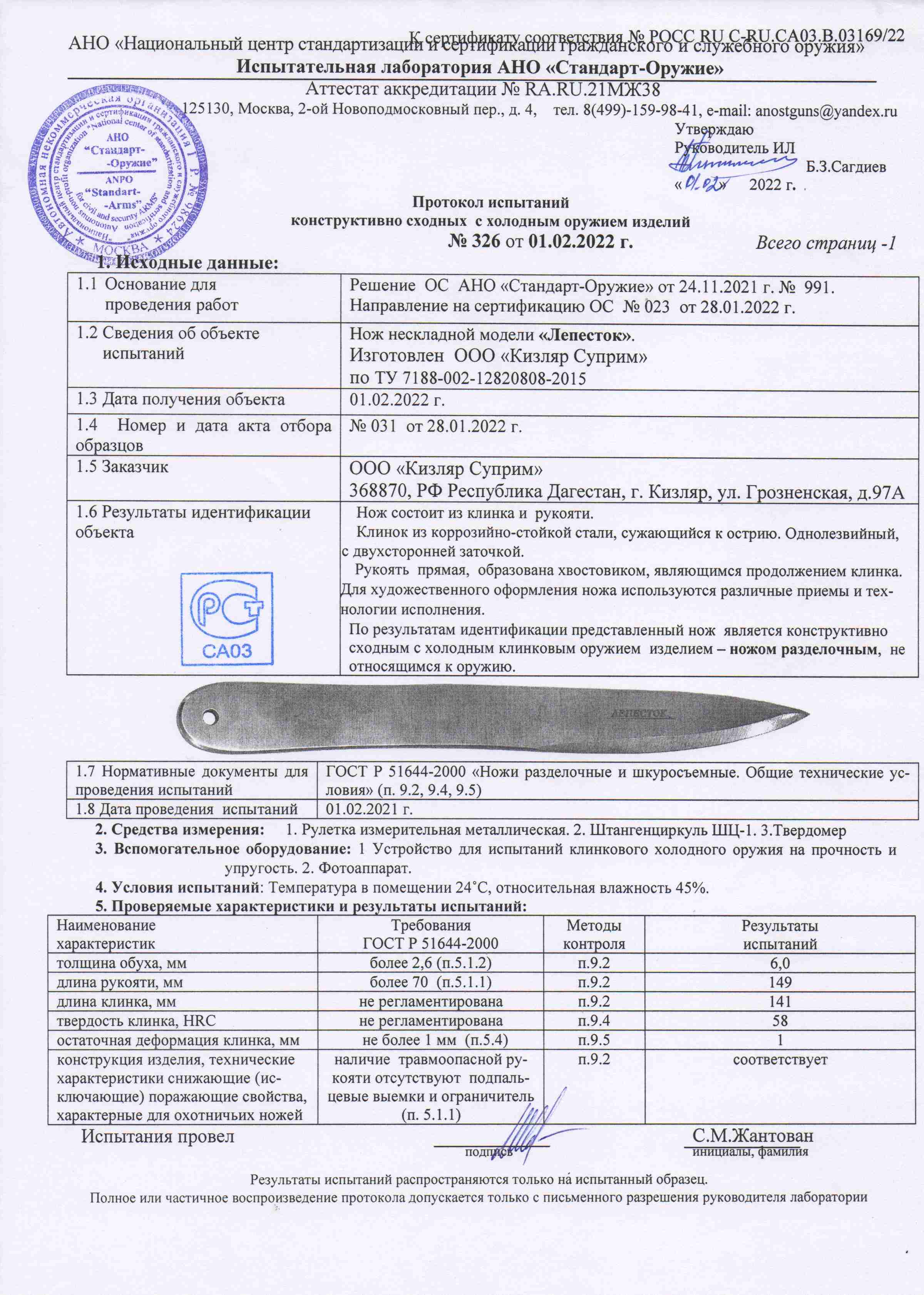 Лепесток_2022.jpg