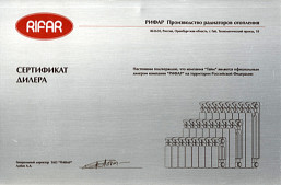 сертификат Rifar3