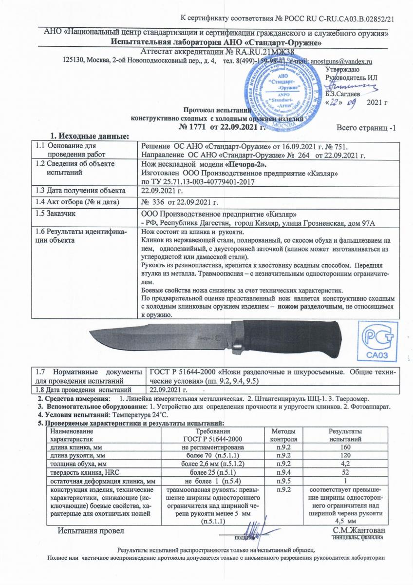печора 2 печора 2.jpeg