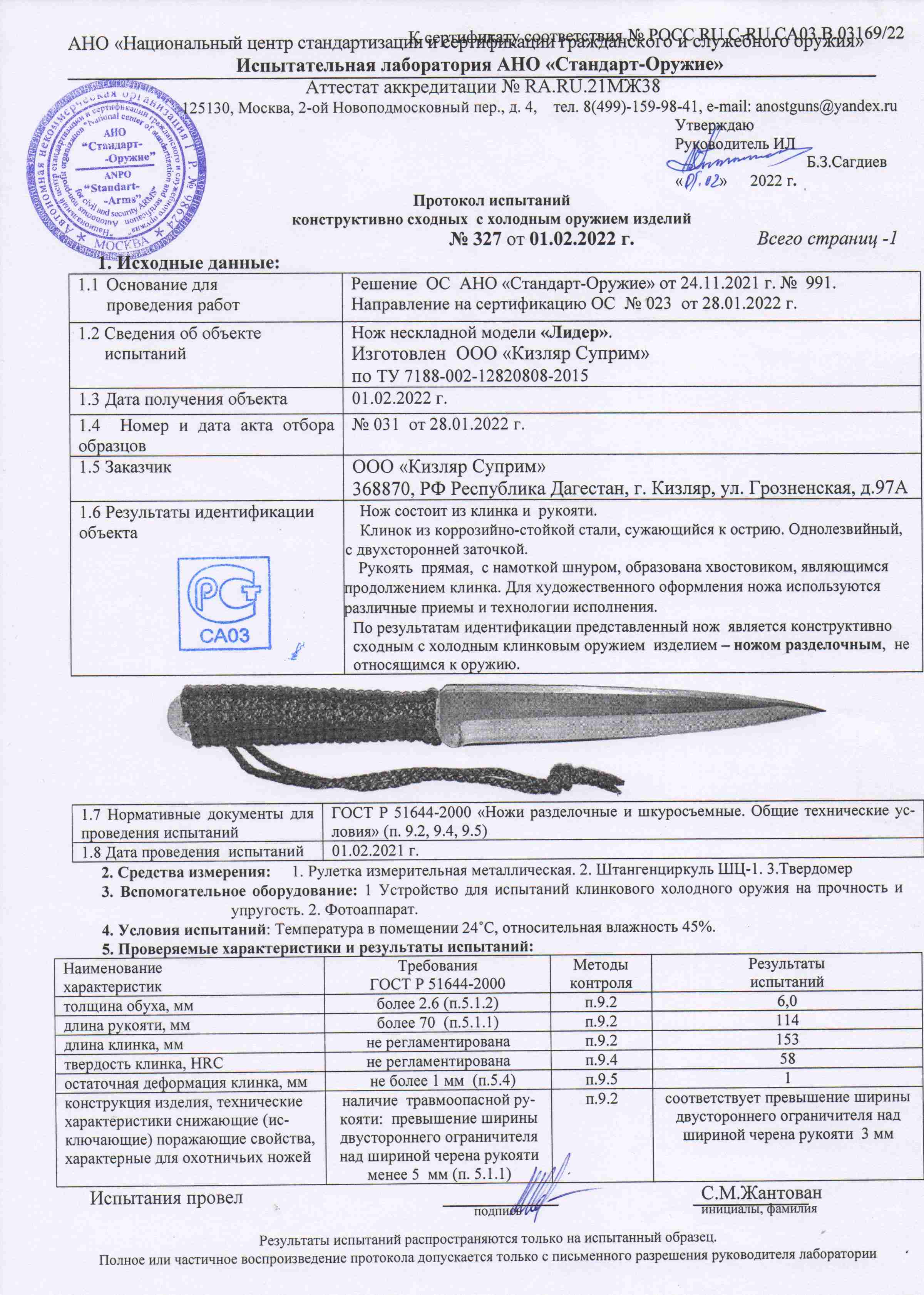 Лидер_2022.jpg