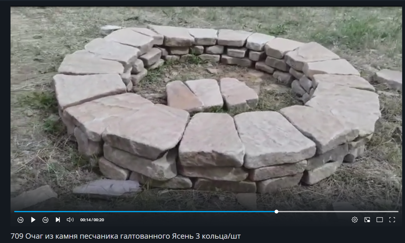 709 Очаг из камня песчаника галтованного Ясень 3 кольца/шт