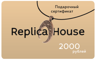 Сертификат номиналом 2000 руб