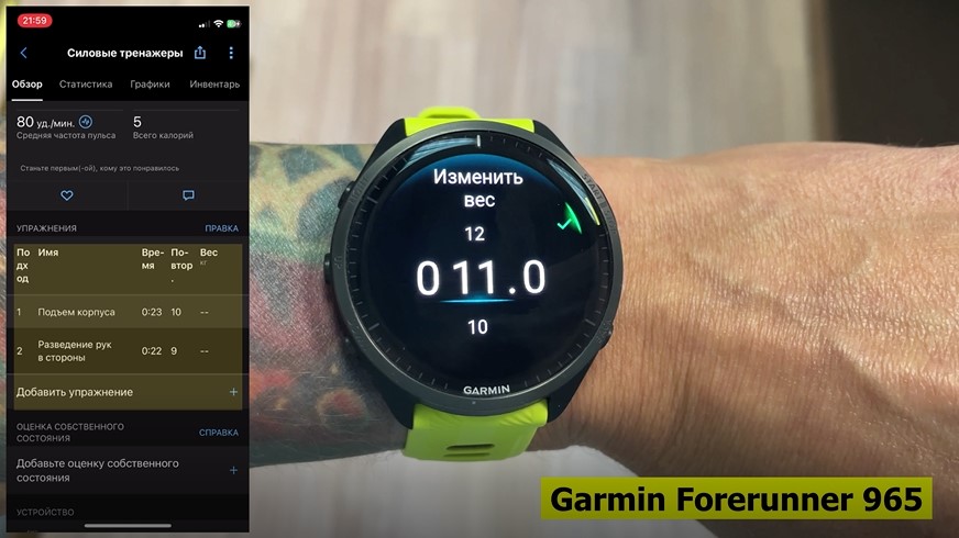 Coros-Vertix-2S-Polar-Vantage-V3-Suunto-Race-Garmin-Forerunner-965-Obzor-97 Coros-Vertix-2S-Polar-Vantage-V3-Suunto-Race-Garmin-Forerunner-965-Obzor-97.jpg