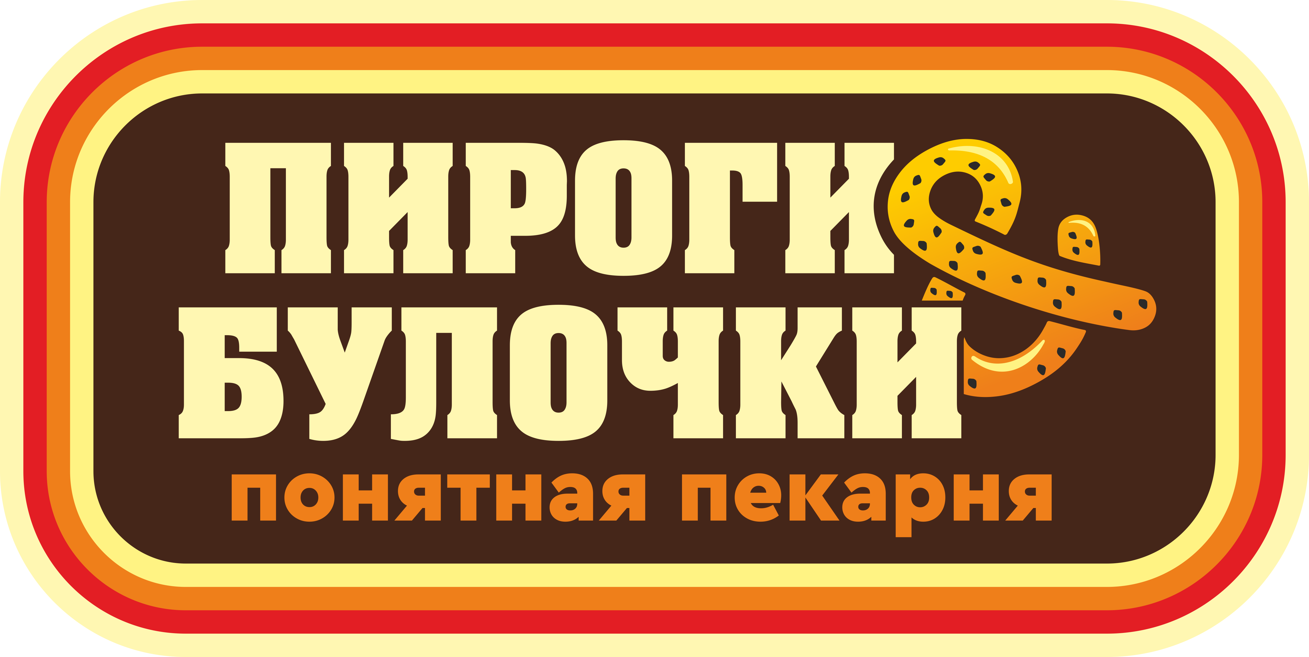 ПИроги и Булочки