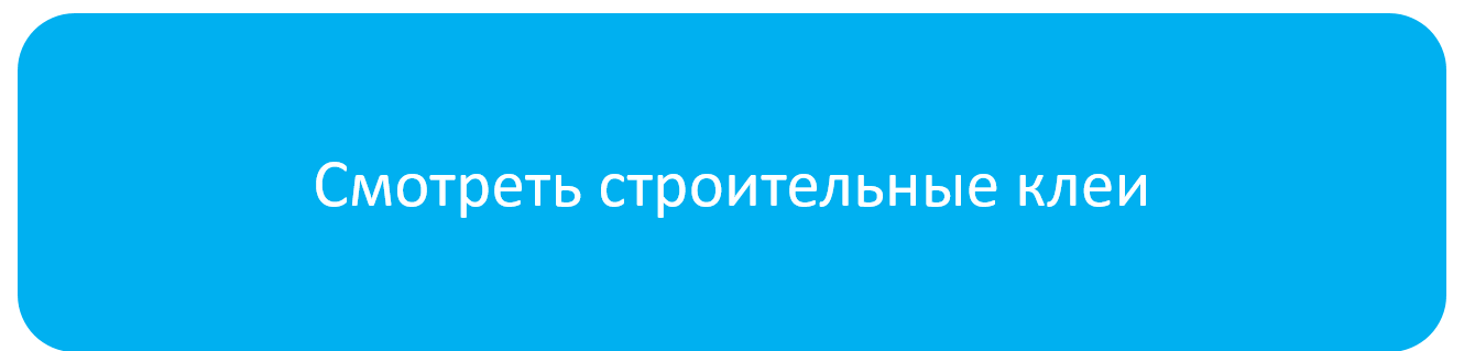 стройклей.png