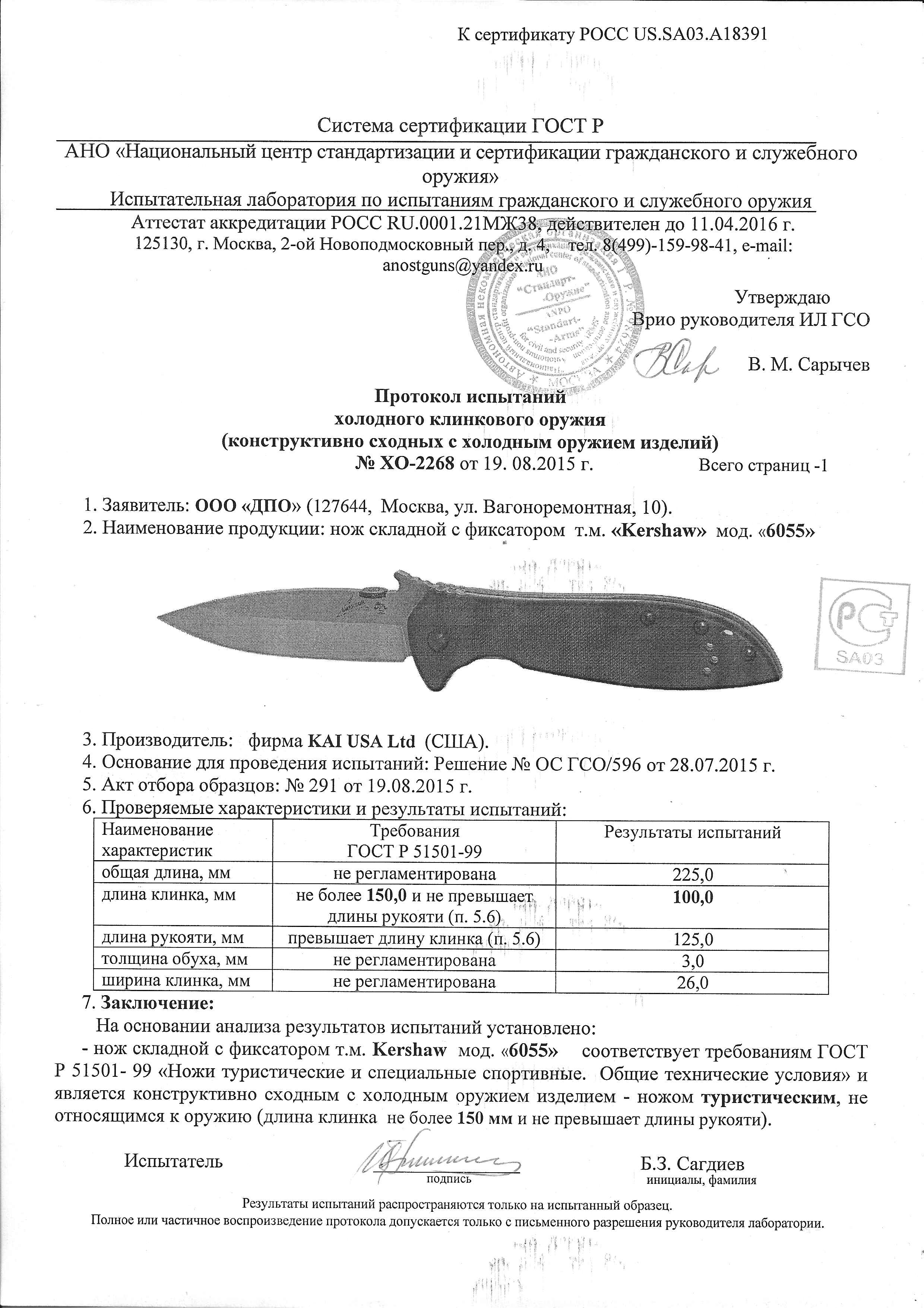 Kershaw (6055).jpg