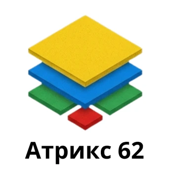 АТРИКС 62