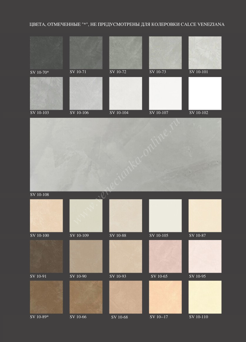 Decorazza_Stucco Veneziano + Calce Veneziano_catalogue_4.png