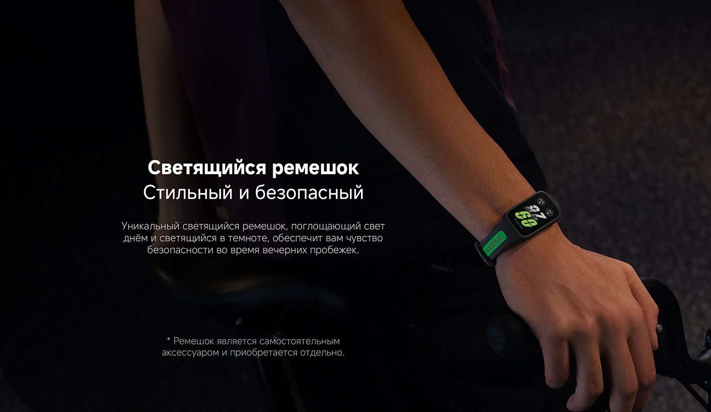 Фитнес-браслет Xiaomi Smart Band 9 Active-описание-6.jpg