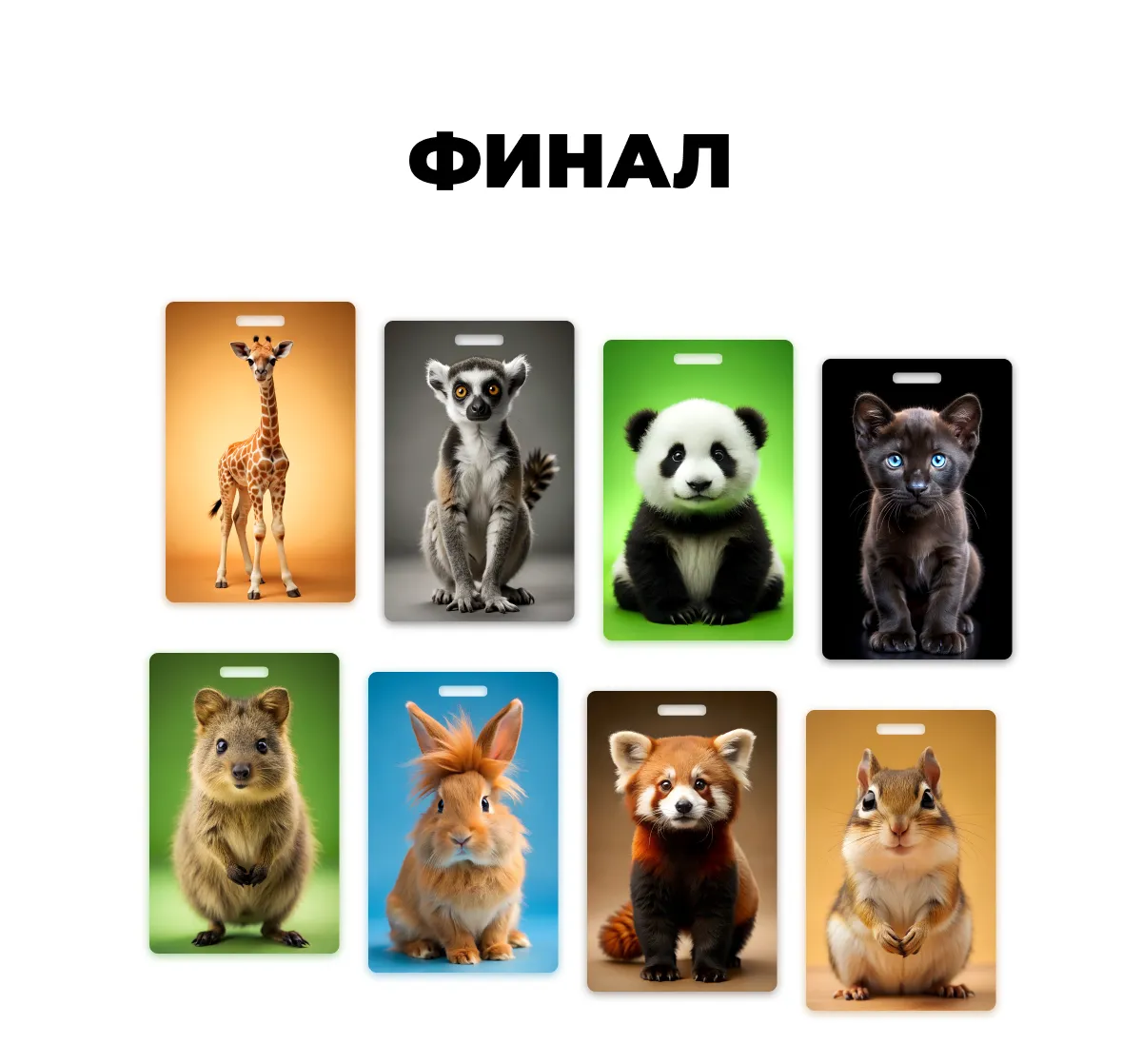 Карты Москвёнок ANIMALS – Уникальные изображения разных животных